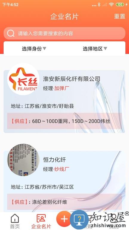 长丝驿站app下载v1.1.4 安卓版