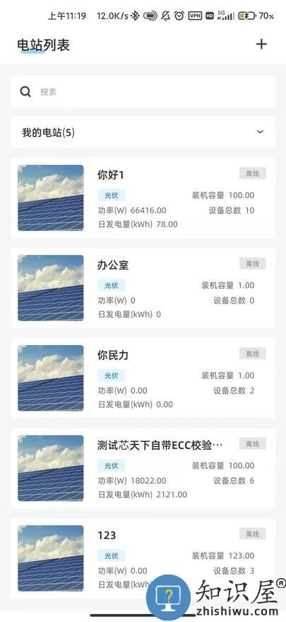 ksolar光伏下载