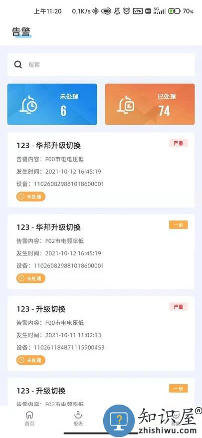 ksolar官方版下载v2.1.5 安卓版