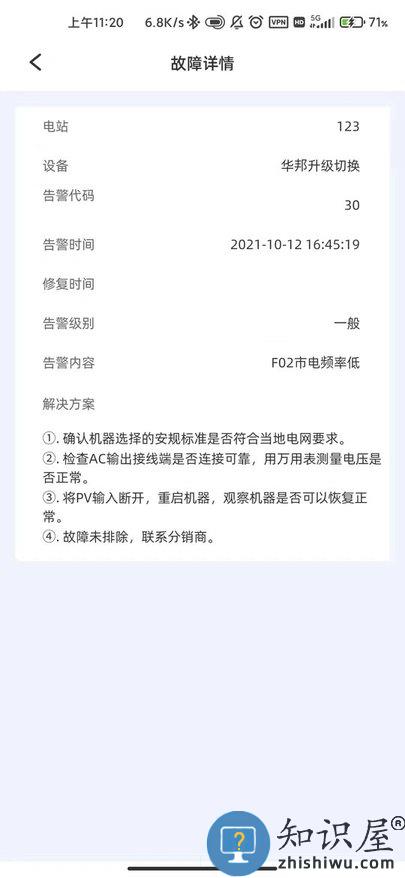 ksolar官方版下载v2.1.5 安卓版