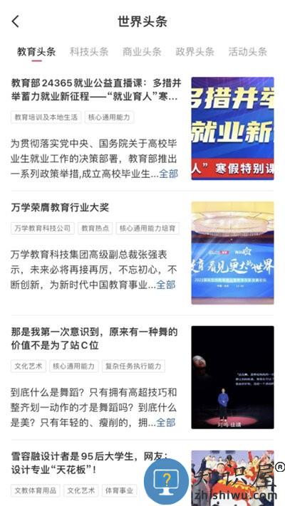 完美大学生软件下载v1.0.2 安卓官方版