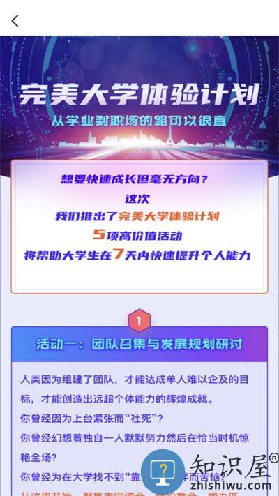 完美大学生软件下载v1.0.2 安卓官方版
