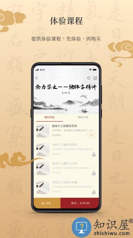 墨舟书法 v1.4.2 安卓版