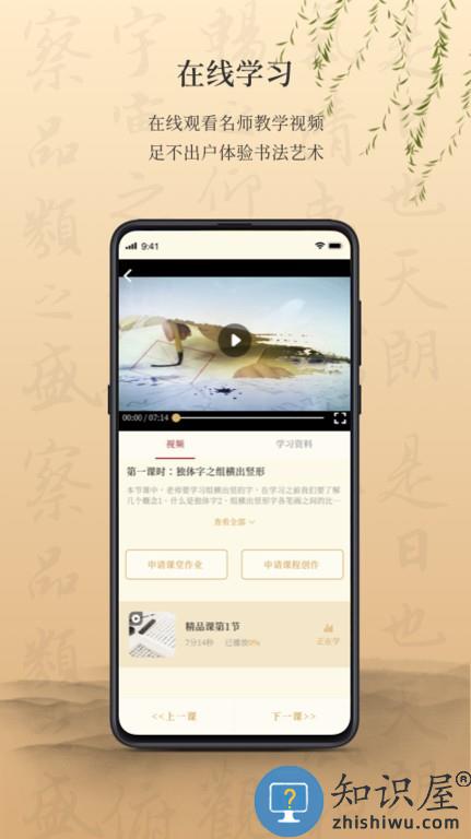 墨舟书法 v1.4.2 安卓版