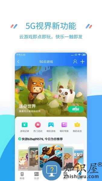 江苏移动网上营业厅app(改名中国移动江苏) v9.4.0 安卓最新版