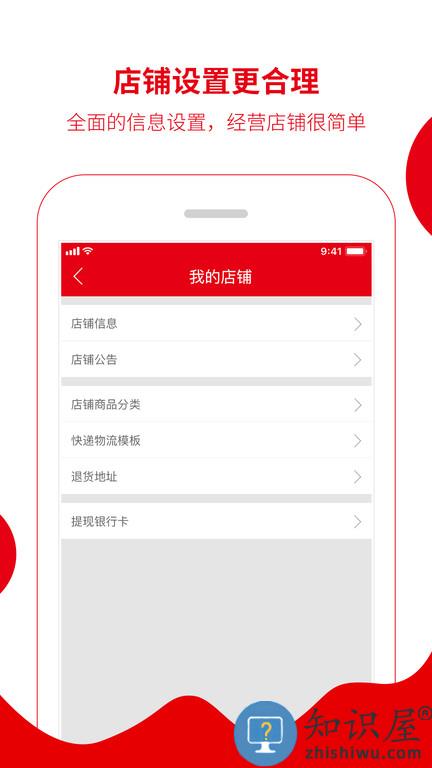 枫车商家版app下载v3.0.0 安卓版