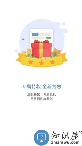中国移动集团v号簿app v6.0.1 安卓版