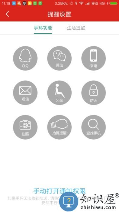 sevensmart柒牌手环官方版下载v3.2.1 安卓版
