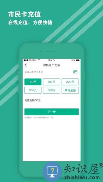 爱仙居app下载