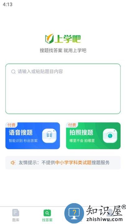 外科主治医师考试app(改名上学吧外科主治医师题库)下载v5.0.4 安卓版
