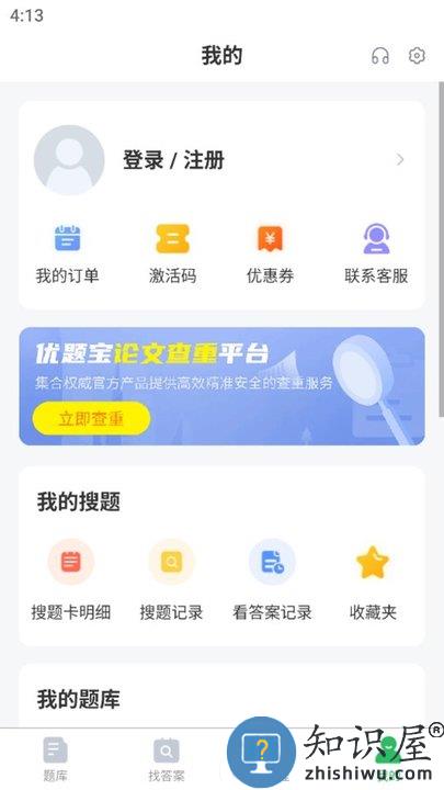 外科主治医师考试app(改名上学吧外科主治医师题库)下载v5.0.4 安卓版