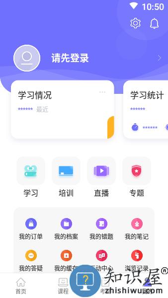 全国煤炭行业现代远程教育培训网APP v2.3.0 安卓版