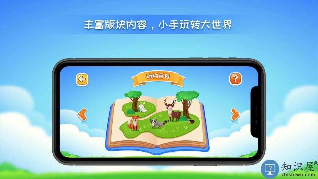 晟立ar地球仪app下载v1.19 安卓版