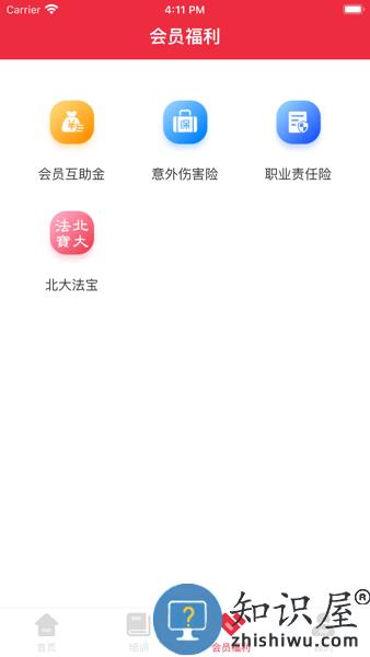 重庆律师之家官方版 v1.0.21 安卓版