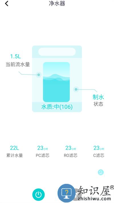 小蚁智家官方版下载v2.1.4.8 安卓版