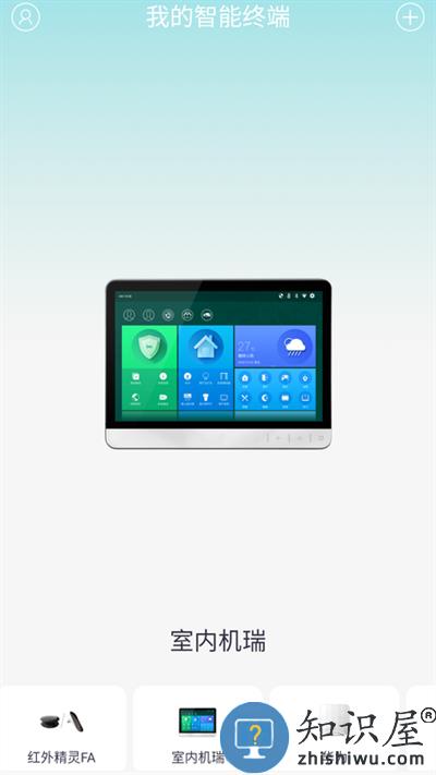 小蚁智家官方版下载v2.1.4.8 安卓版