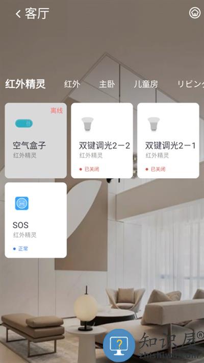 小蚁智家官方版下载v2.1.4.8 安卓版