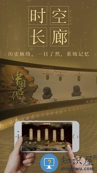 妙懂初中历史软件 v4.3.5 安卓版