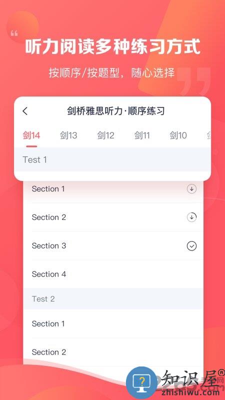 新东方雅思pro官方版下载v4.2.8 安卓版