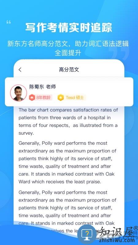 新东方雅思pro官方版下载v4.2.8 安卓版