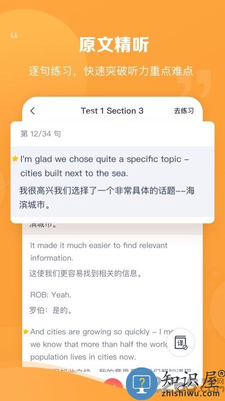 新东方雅思pro官方版下载v4.2.8 安卓版