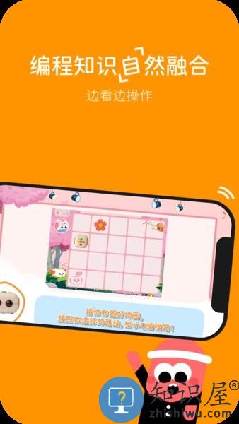 玛塔创想编程机器人软件 v2.2.1 安卓版