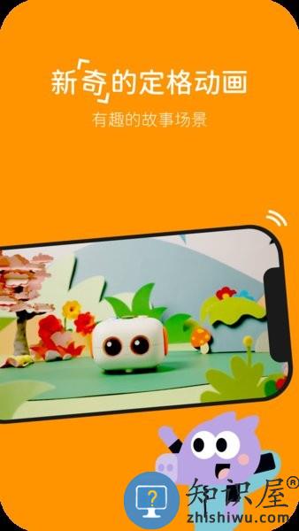 玛塔创想编程机器人软件 v2.2.1 安卓版