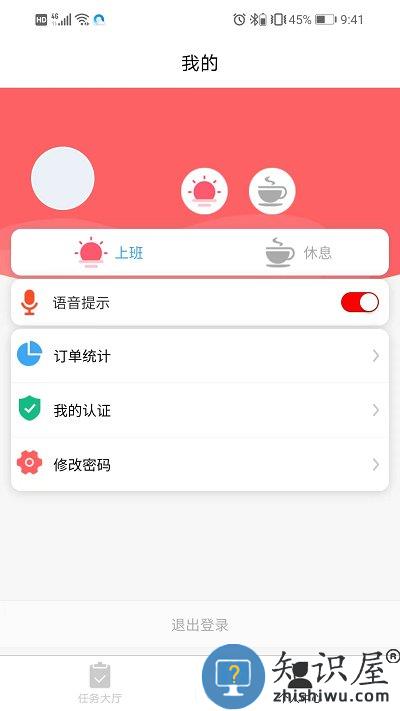 怡佳团骑手版下载v1.0.6 安卓版