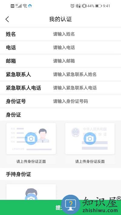 怡佳团骑手版下载v1.0.6 安卓版