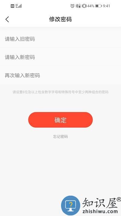 怡佳团骑手版下载v1.0.6 安卓版