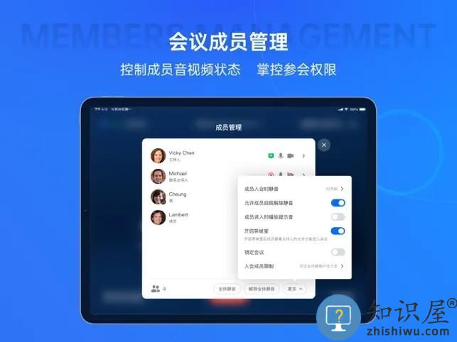 腾讯会议rooms控制器安卓 v3.20.240.584 官方手机版