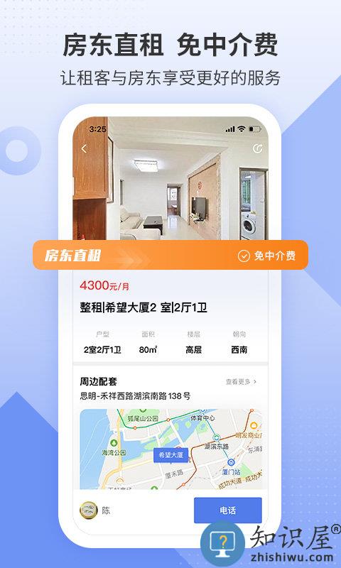 房联网官方版下载