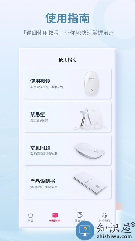 大悦盆底肌修复仪app v4.2.0.0 安卓版