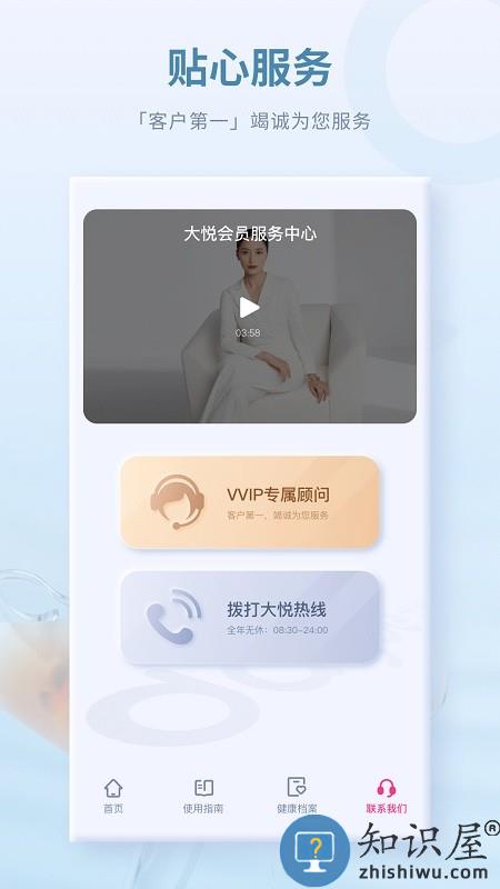 大悦盆底肌修复仪app v4.2.0.0 安卓版