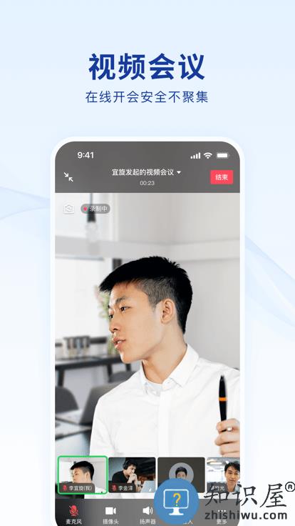 蓝信+最新版本下载v8.10.10