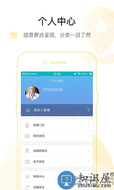 掌上北京医院app 预约挂号官方版下载v1.7.4 安卓版