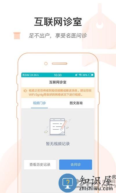 掌上北京医院app 预约挂号官方版下载v1.7.4 安卓版
