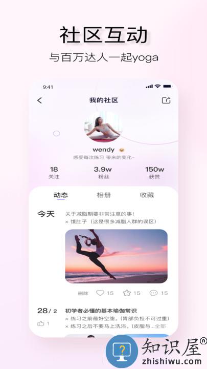 yuren瑜伽app下载v3.0.0 安卓官方版