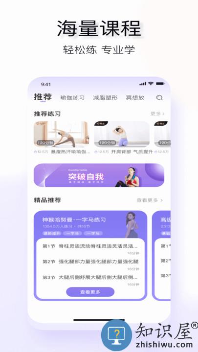 yuren瑜伽app下载v3.0.0 安卓官方版