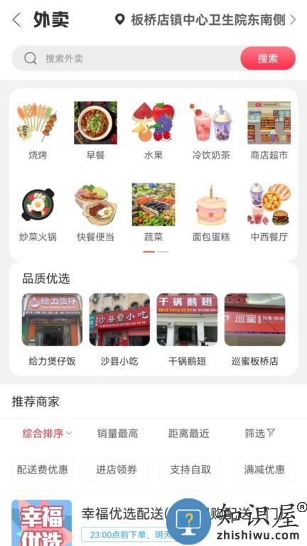 宜点通软件