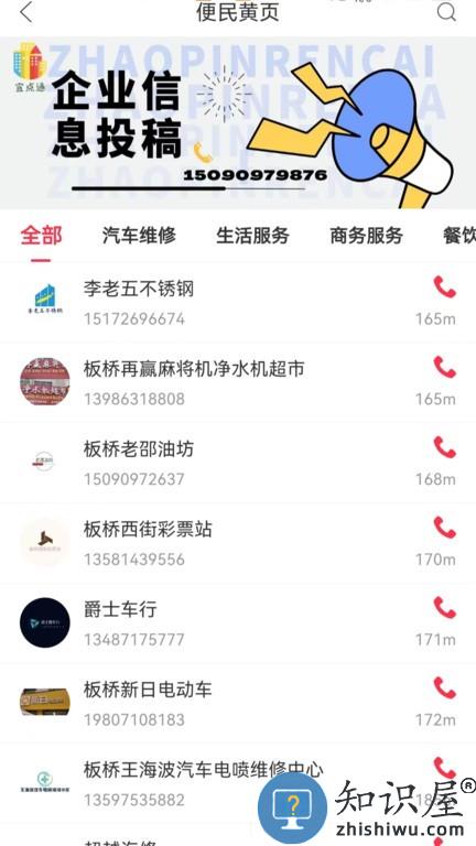 宜点通官方app v5.5.1 安卓版