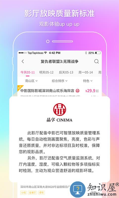 中影电影通app下载v2.41.0 安卓版