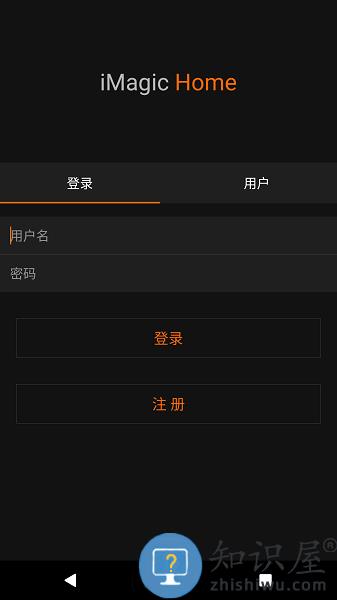 iMagicHome智能家居APP v1.2.1 官方版