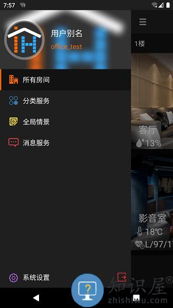 iMagicHome智能家居APP v1.2.1 官方版