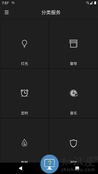 iMagicHome智能家居APP v1.2.1 官方版