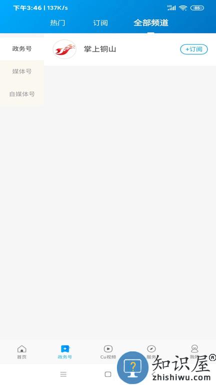 铜心圆下载app