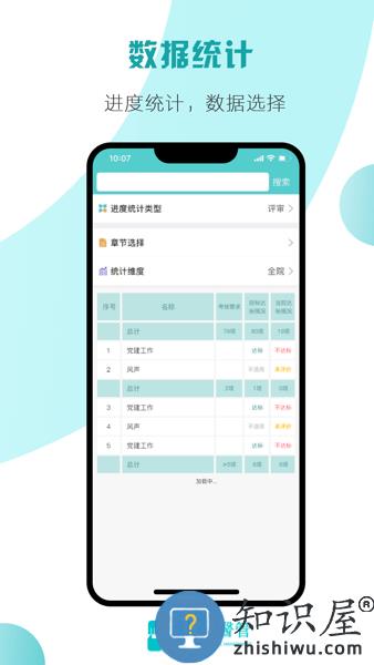 行迪医管官方 v2.6.33 安卓手机版