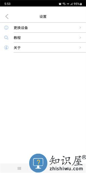 艾简美app v1.2 安卓版