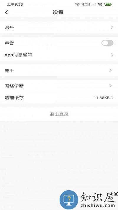 水爱智能客户端下载