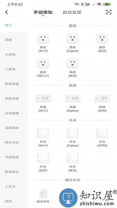 水爱智能手机版app(Water Love Smart)下载v1.0.3 安卓官方版